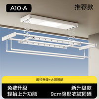 金貴夫人 a10pro mq 智能電動(dòng)晾衣架,家居晾曬新寵